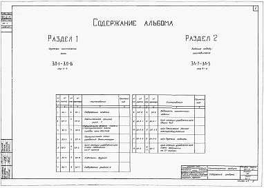 Альбом 7 Электротехническая часть. Шестисекционные градирни