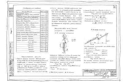 Выпуск 2 Клапан обратный для воздуховодов Ру 1 кгс/кв. см Ду 800 мм (сварное исполнение). Рабочие чертежи