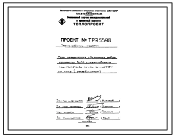 Проект ТРЭ5598 Печь термическая с выкатным подом размерами 2х5,2 м с искусственной рециркуляцией печной атмосферы на газе (резерв мазут)