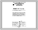 Проект ТРЭ5598 Печь термическая с выкатным подом размерами 2х5,2 м с искусственной рециркуляцией печной атмосферы на газе (резерв мазут)