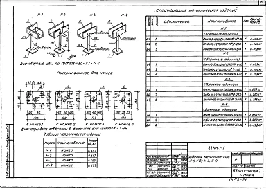 Часть 1-1 Металлические изделия. Часть 1-1 Деревянные изделия