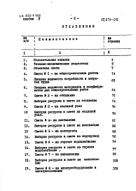 Альбом 5 Сметы