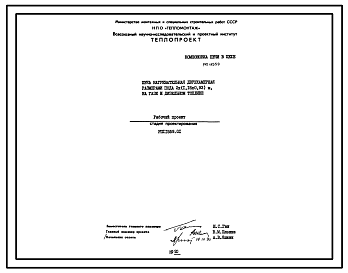 Состав Проект 11559.01 Печь нагревательная 2-х камерная размерами пода 2х(1,16х0,93)м на газе и дизельном топливе