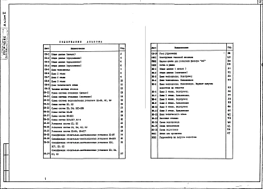 Альбом 2 Отопление, вентиляция, водопровод и канализация