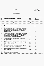 Альбом 2 Сметы. Заказные спецификации
