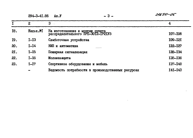 Альбом 5 Сметы