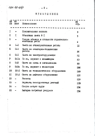 Альбом 6 Сметы