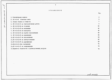 Альбом 3 Сметы