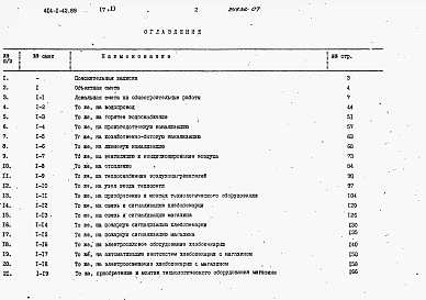 Альбом 7 Сметы  (в 2-х частях)   
