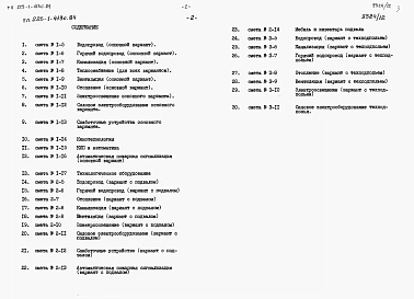Альбом 10 Сметы.     книга 1,2