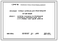 Типовой проект 10-088-49.33.87 Основные положения по производству строительно-монтажных работ для 5 и 9-этажных блок-секций серии 88 (для строительства в Белорусской ССР)