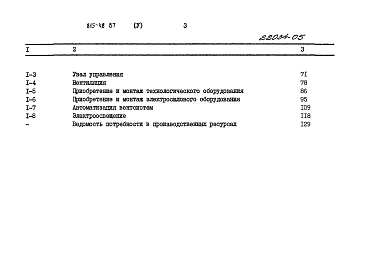 Альбом 5 Сметы