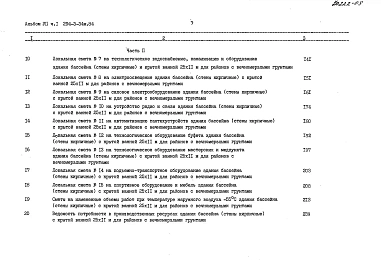 Альбом 7  Сметы Часть 1, 2     