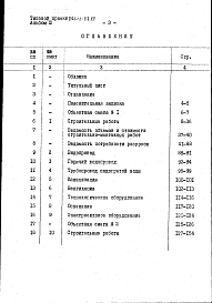 Альбом 3 Сметы