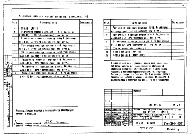 Альбом 2 Часть 1. Отопление и вентиляция. Материалы для проектирования