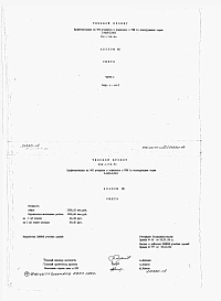 Альбом 8 Сметы. Часть 1