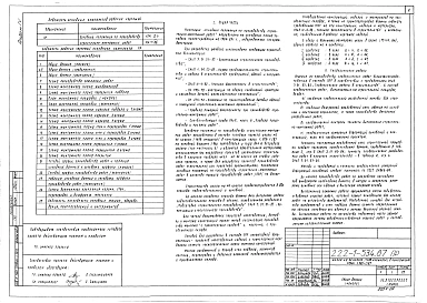 Альбом 4 Основные положения по производству строительно-монтажных работ
