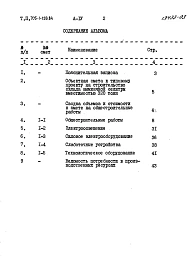 Альбом 4 Сметы.
