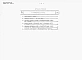 Альбом 7 Сметы. Часть 1. Объектные сметы. Локальные сметы