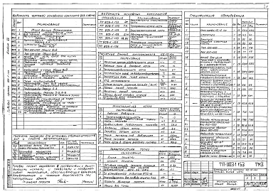 Альбом 7 Котлоагрегат (топливо - бурые угли)