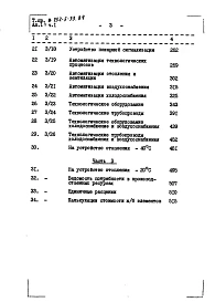 Альбом 14 Часть 1, 2, 3 Сметы     