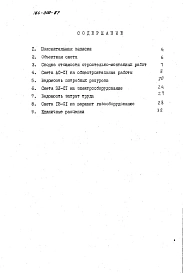 Альбом 2 Сметы