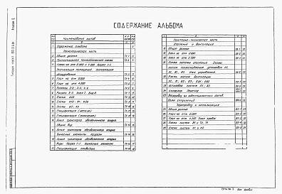 Альбом 2 Технологическая, санитарно-техническая части