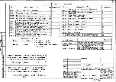 Часть 3 Водоснабжение, канализация (водостоки) 
