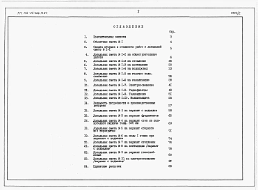 Альбом 3 Сметы
