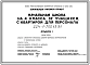 Типовой проект 224-1-700.13.91 Начальная школа на 4 класса (32 учащихся) с квартирой для персонала. Стены из кирпича.
