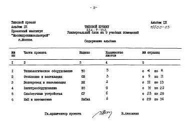 Альбом 3  Заказные спецификации     