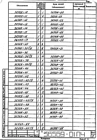 Альбом 1 Рабочая документация