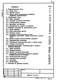Альбом 1 Пояснительная записка     