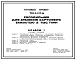 Типовой проект 701-4-137.86 Холодильник для хранения картофеля емкостью 2000 т