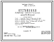 Типовой проект 902-2-387.85 Отстойники горизонтальные первичные шириной 9 м (6 отделений). Производительность 70 тыс. м3/сут