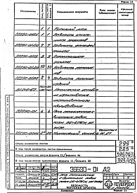 Альбом 1 Рабочая документация