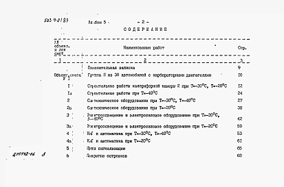 Альбом 5 Сметы Части 1, 2          