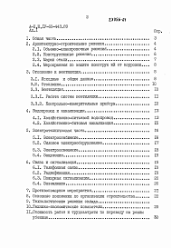 Альбом 1 Пояснительная записка       