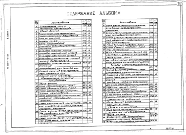 Альбом 1 Пояснительная записка, технология производства, автоматизация технологии производства, силовое электроооборудование, электрическое освещение, связь и сигнализация. Фундаменты под оборудование (из т.п. 903-4-115.87)