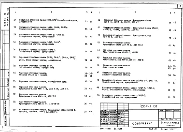 Раздел 10.1-2 Наружные стеновые