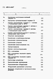 Альбом 5 Сметная документация.     