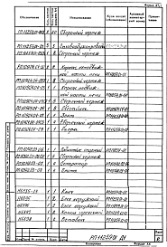Альбом 1 Рабочий проект