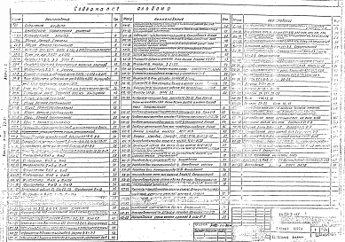 Альбом 1 Архитектурно-строительная часть