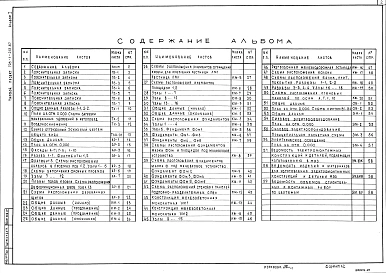 Альбом 1 Пояснительная записка. Технология производства. Архитектурно-строительные решения. Конструкции металлические. Конструкции железобетонные. Отопление и вентиляция. Силовое электрооборудование