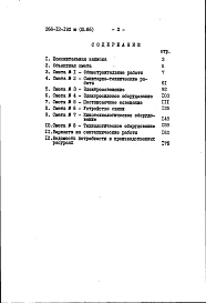 Альбом 3 Сметы