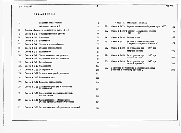 Альбом 7 Сметы    