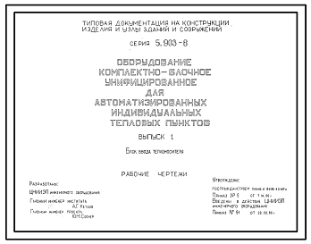 Выпуск 0 Инструкция по применению
