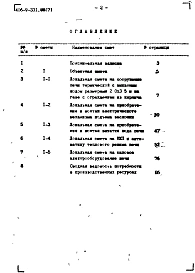 Альбом 7 Сметы
