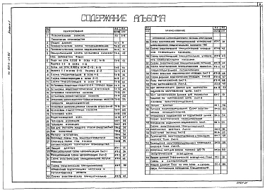 Альбом 1 Пояснительная записка, технология производства, автоматизация технологии производства, силовое электрооборудование. Электрическое освещение, связь и сигнализация