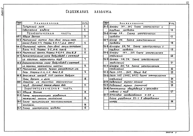 Альбом 2 Технологическая и электротехническая части     